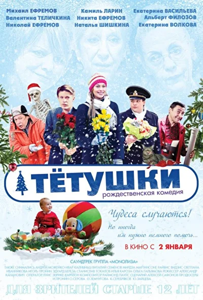 Постер к фильму