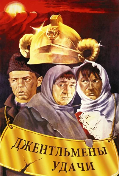 Постер к фильму