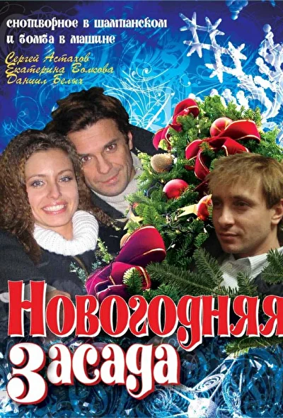 Постер к фильму