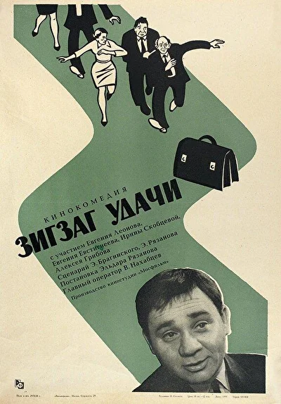 Постер к фильму