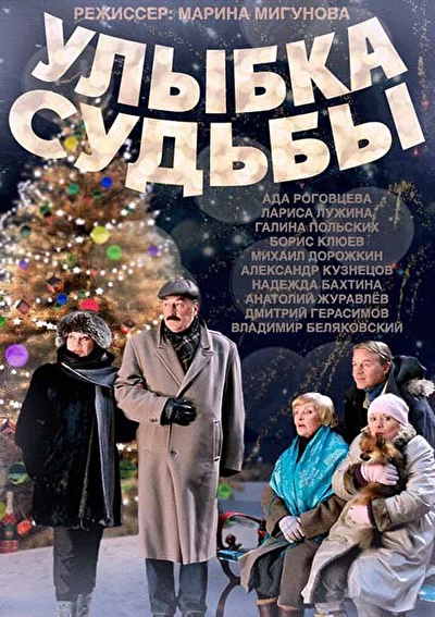 Постер к фильму