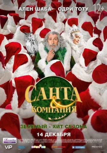 Постер к фильму