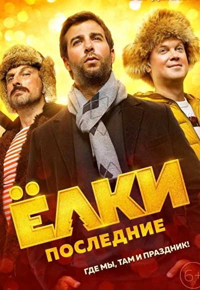 Постер к фильму