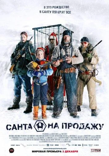 Постер к фильму